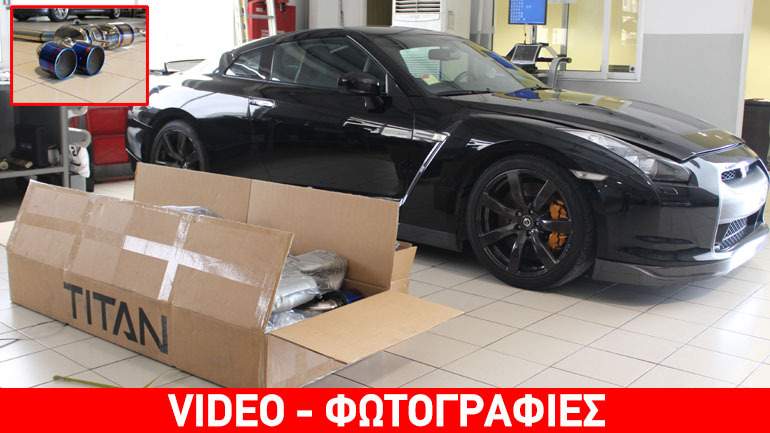 Χειροποίητη εξάτμιση τιτανίου αξίας 5.000 ευρώ για Nissan GT-R